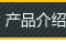 ��Ʒ����